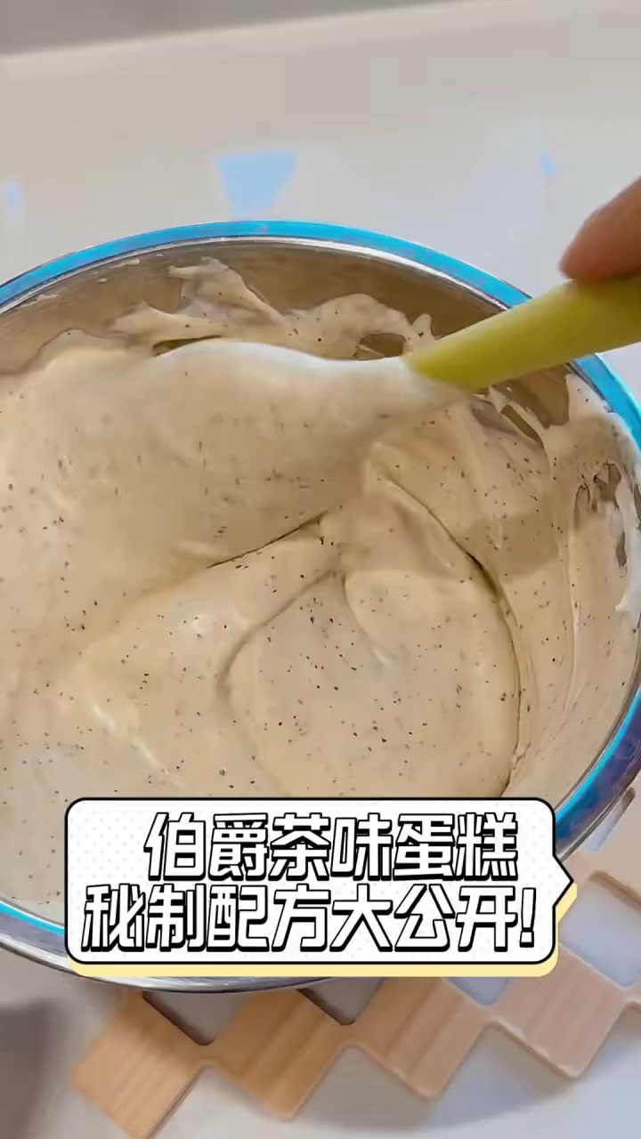 伯爵茶味蛋糕,秘制配方大公开!
