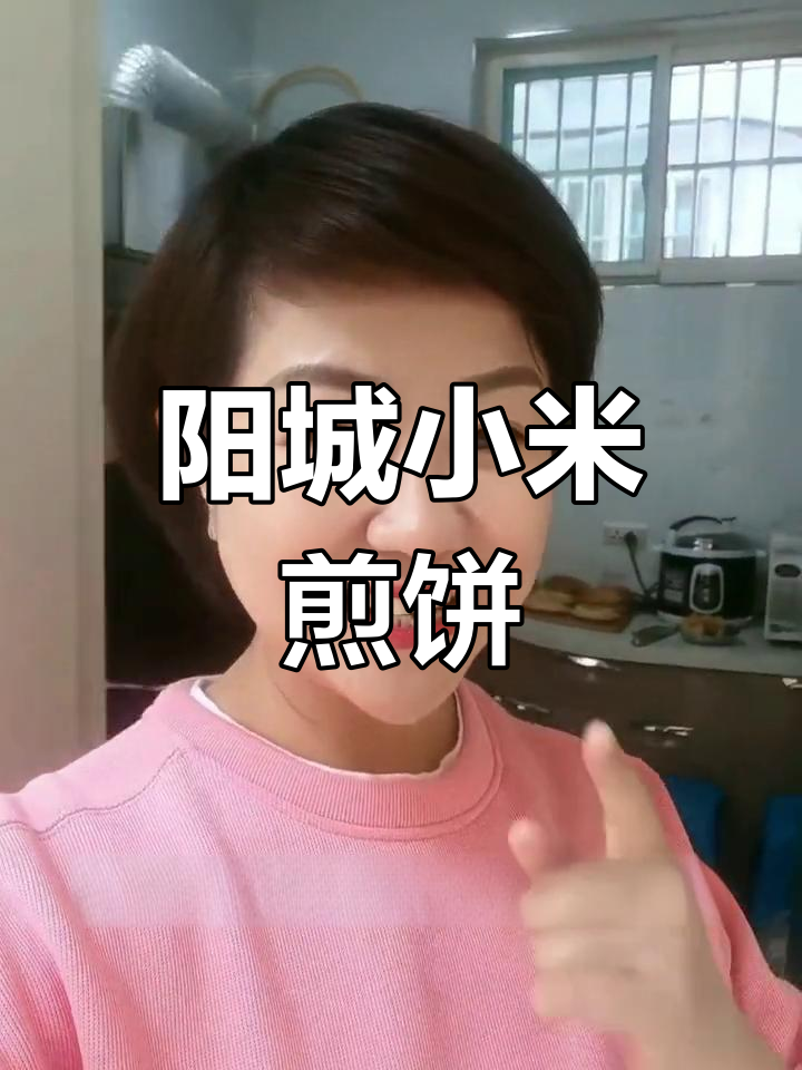 阳城特色小米煎饼,晚上姐妹庙必试美味