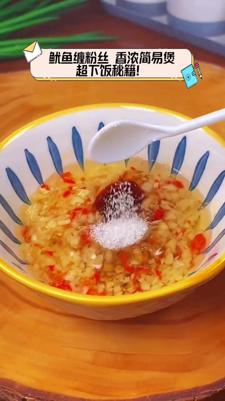 鱿鱼缠粉丝,香浓简易煲,超下饭秘籍!