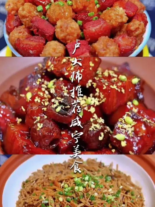 —咸宁美食 泡在咸宁、吃在咸宁、乐在咸宁，中国烹饪大师、楚菜领军人物卢永良为咸宁美食打ca