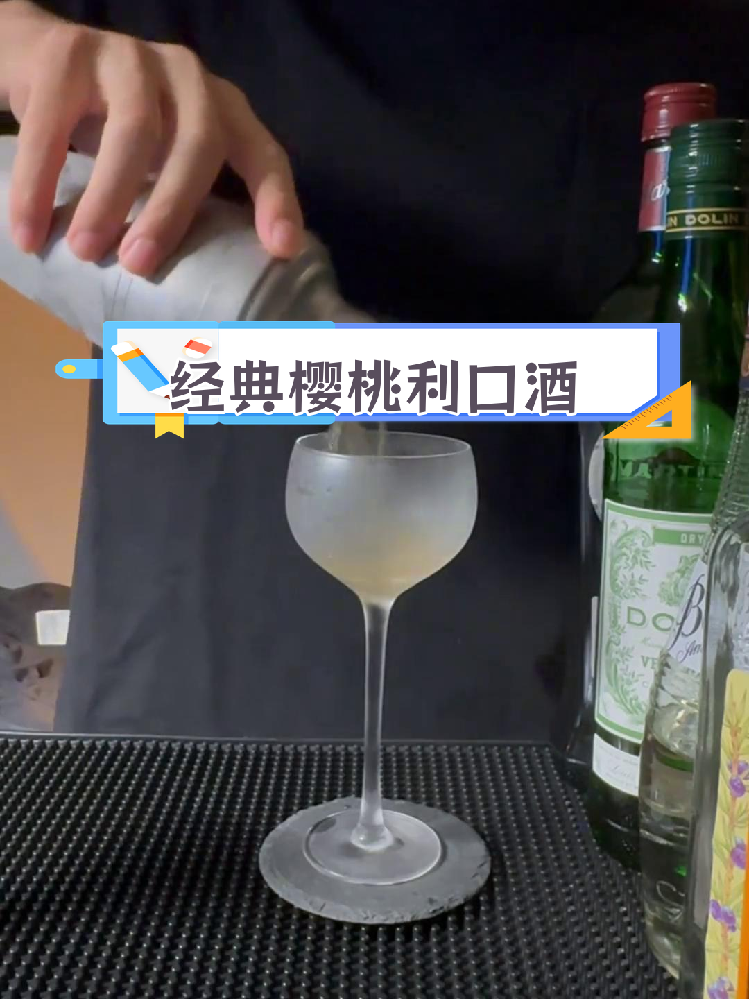 理想金酒鸡尾酒配方:干味美思与甜味美思的完美平衡