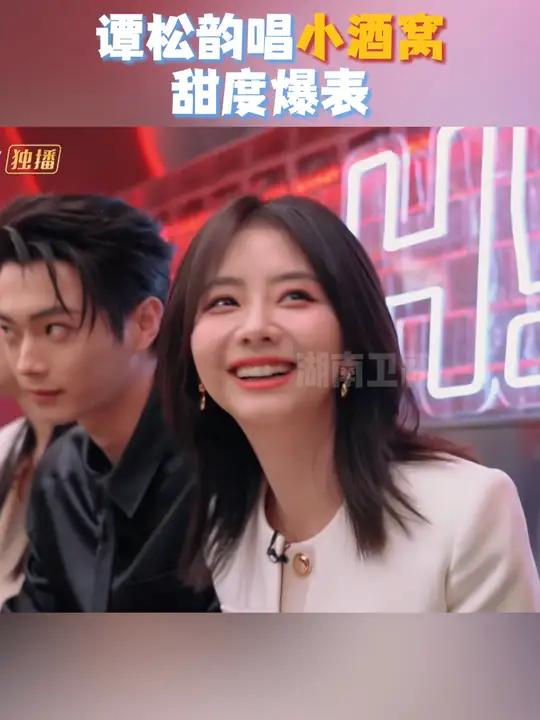谭松韵和许凯合唱《小酒窝》。人美歌甜～