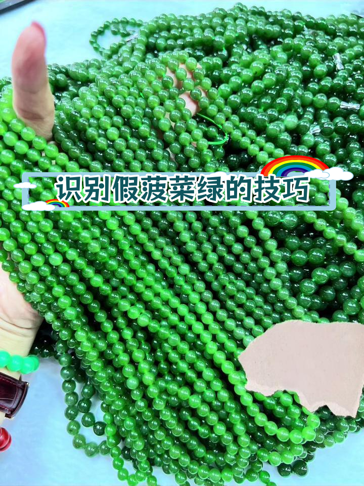 如何辨别真假菠菜绿?