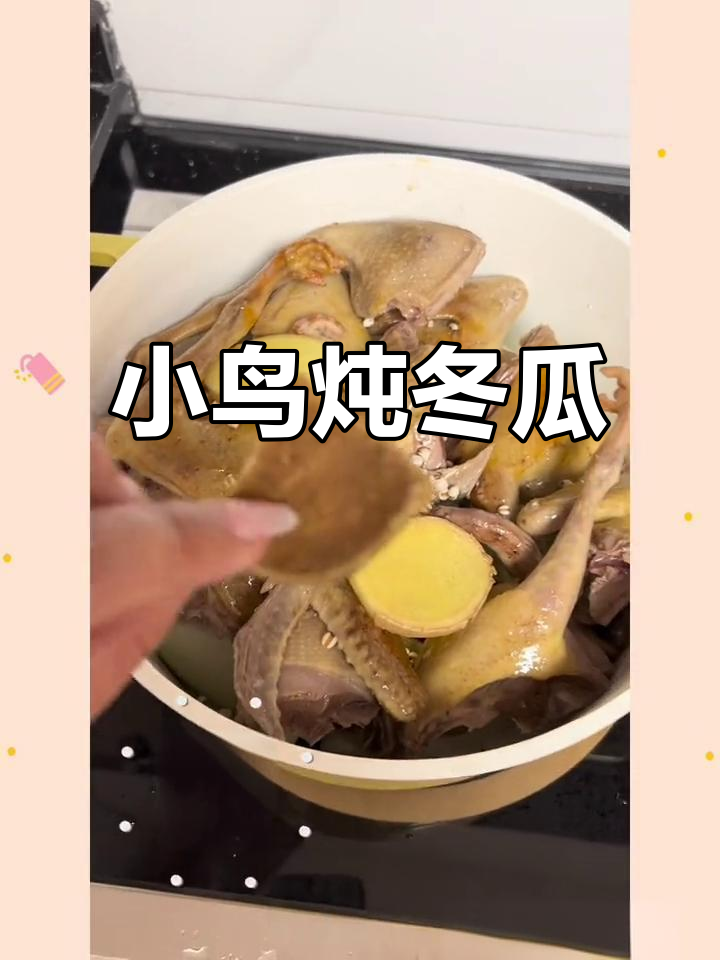 鸽子炖冬瓜,南非鲍鱼仔与玉米姜片一同慢煮