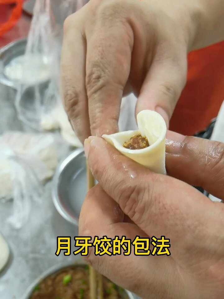 月牙饺的包法,秋叶饺的包法