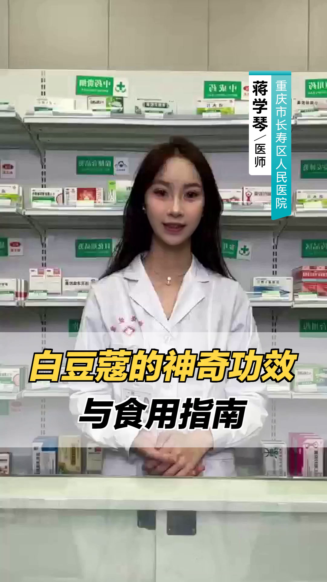 白豆蔻的神奇功效与食用指南