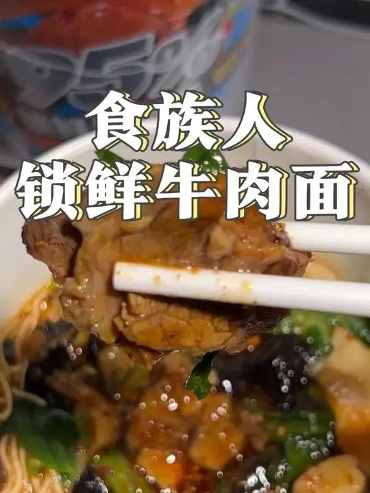 深夜放毒!有菜有肉的牛肉面,爽!