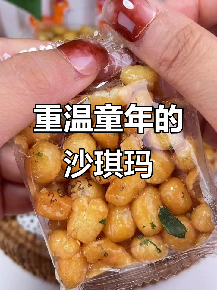 童年味道重现!香脆沙琪玛,葱香味十足
