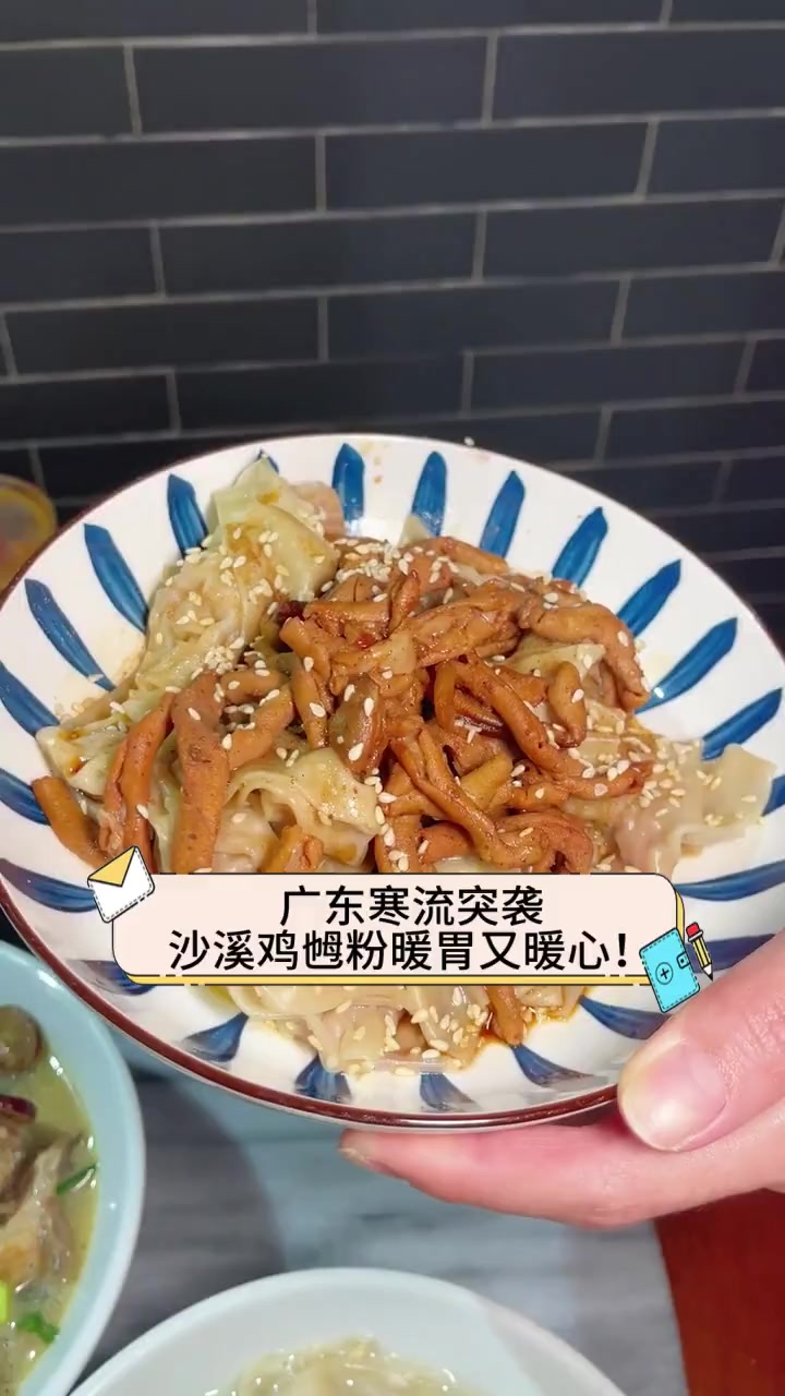 广东寒流突袭,沙溪鸡乸粉暖胃又暖心!