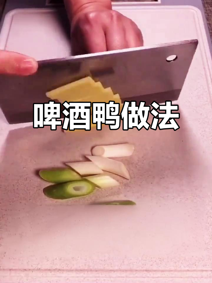 啤酒鸭配方大揭秘,调味料和香料的完美结合