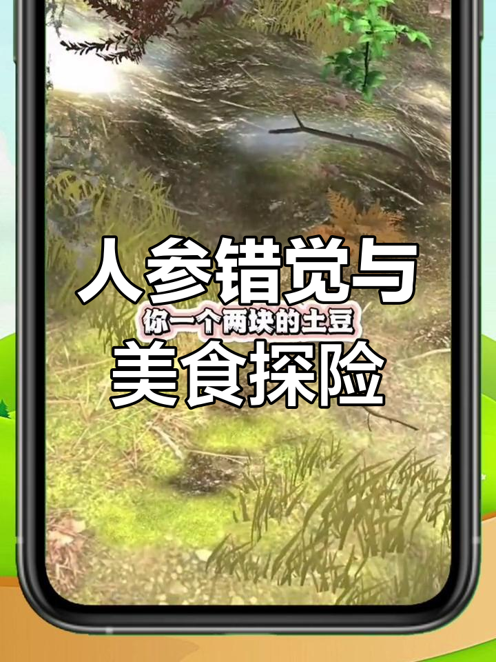 鱼皇菇配鸡蛋炒,营养满分!误以为是人参的奇妙之旅