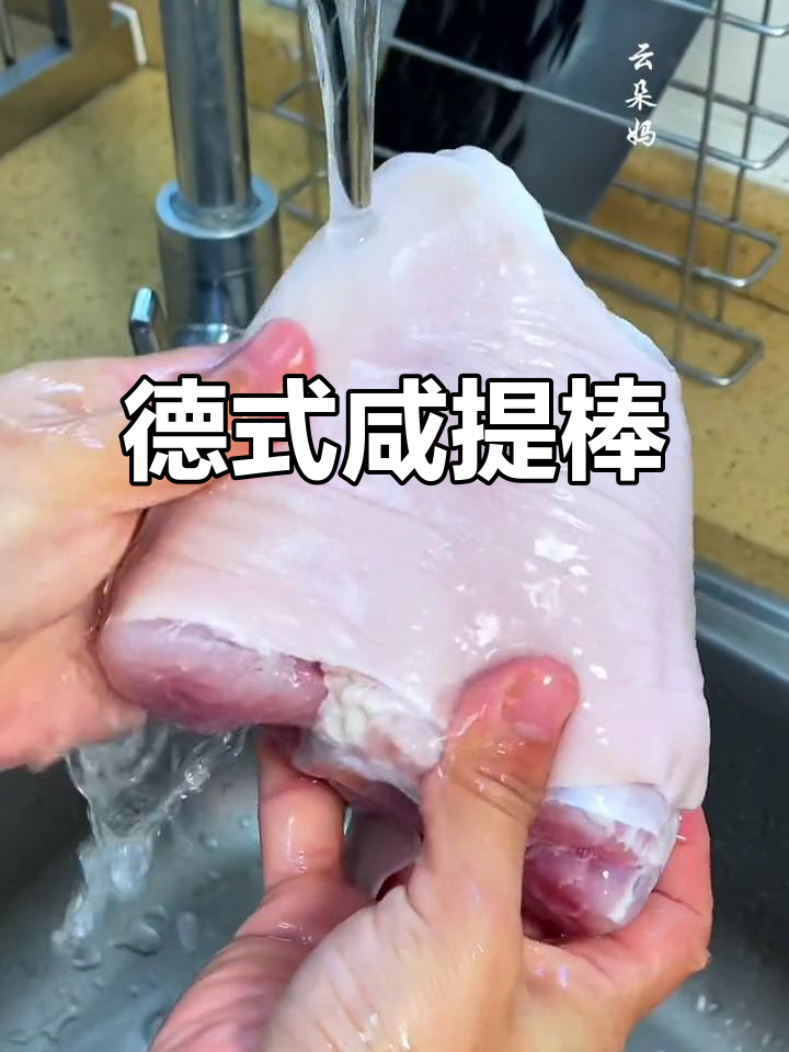 上海崇明德式咸猪手,家常做法脆皮美味