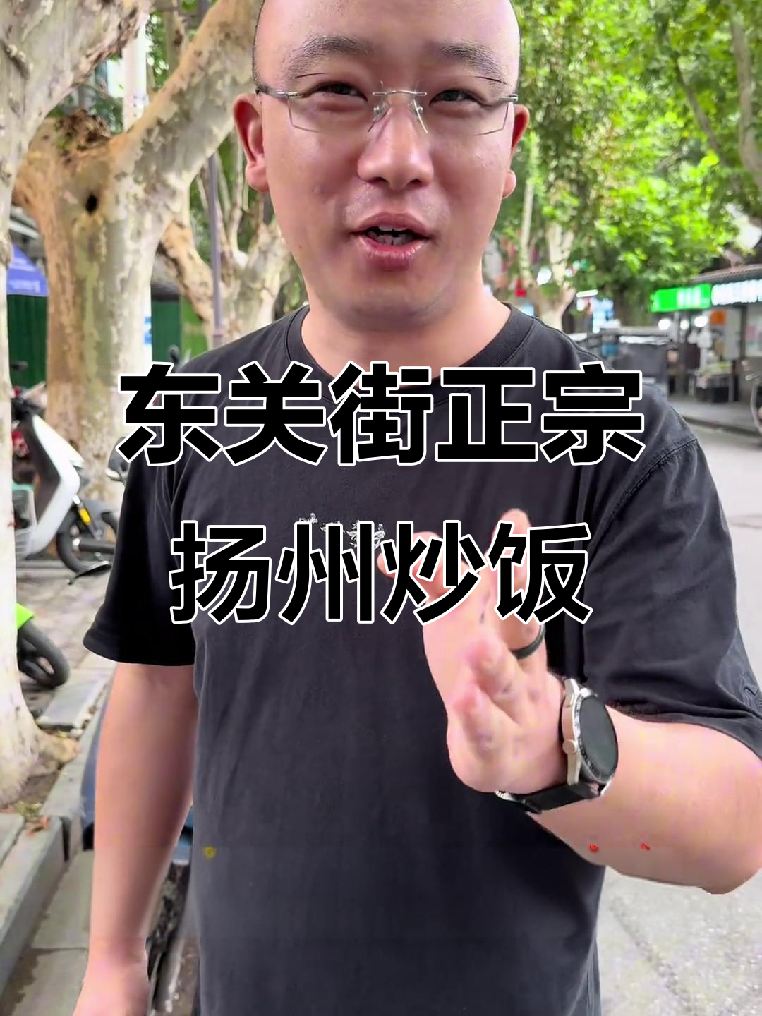 扬州炒饭大揭秘!东关街的这家超好吃,吃上一口停不下来
