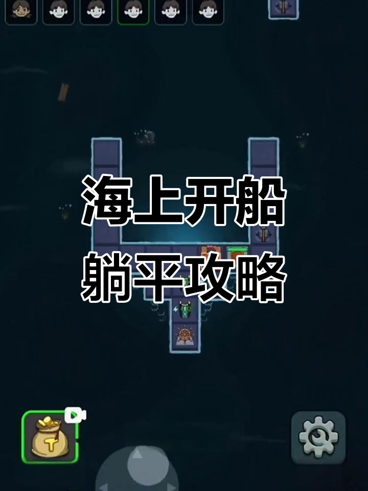 海王来袭!开船躺平大战一触即发,鱼叉阵法能否制敌?
