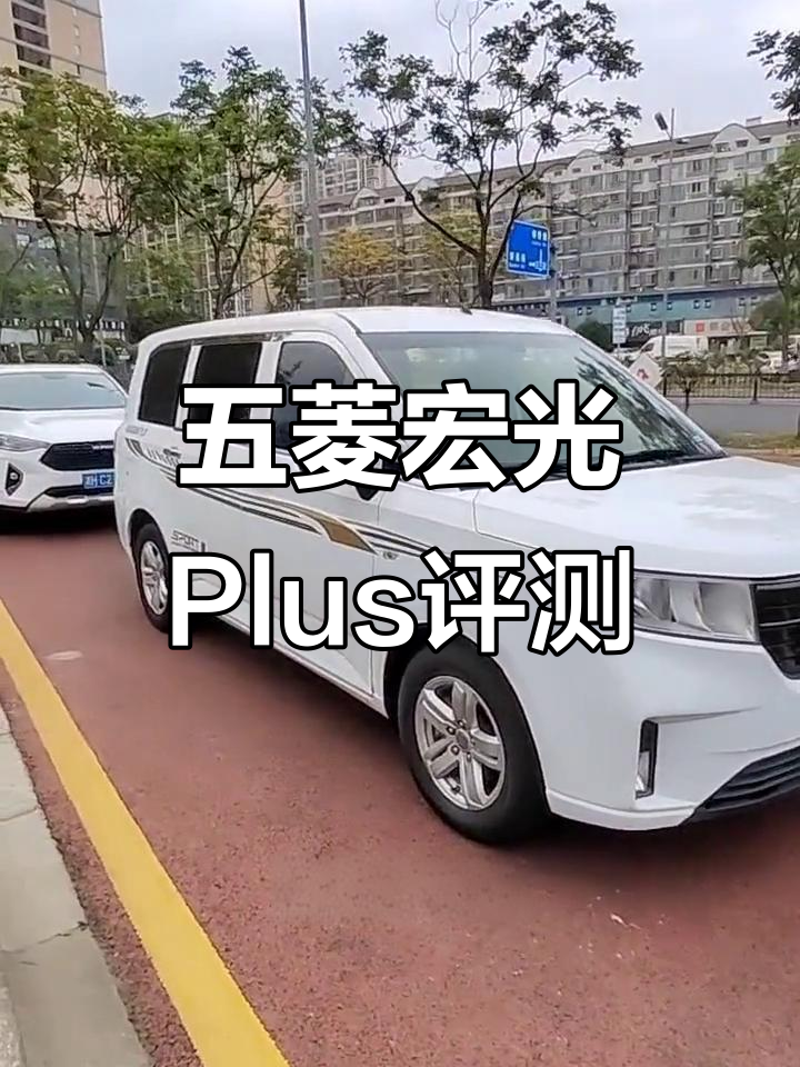 2021年五菱宏光Plus,配置齐全、动力强劲的面包车