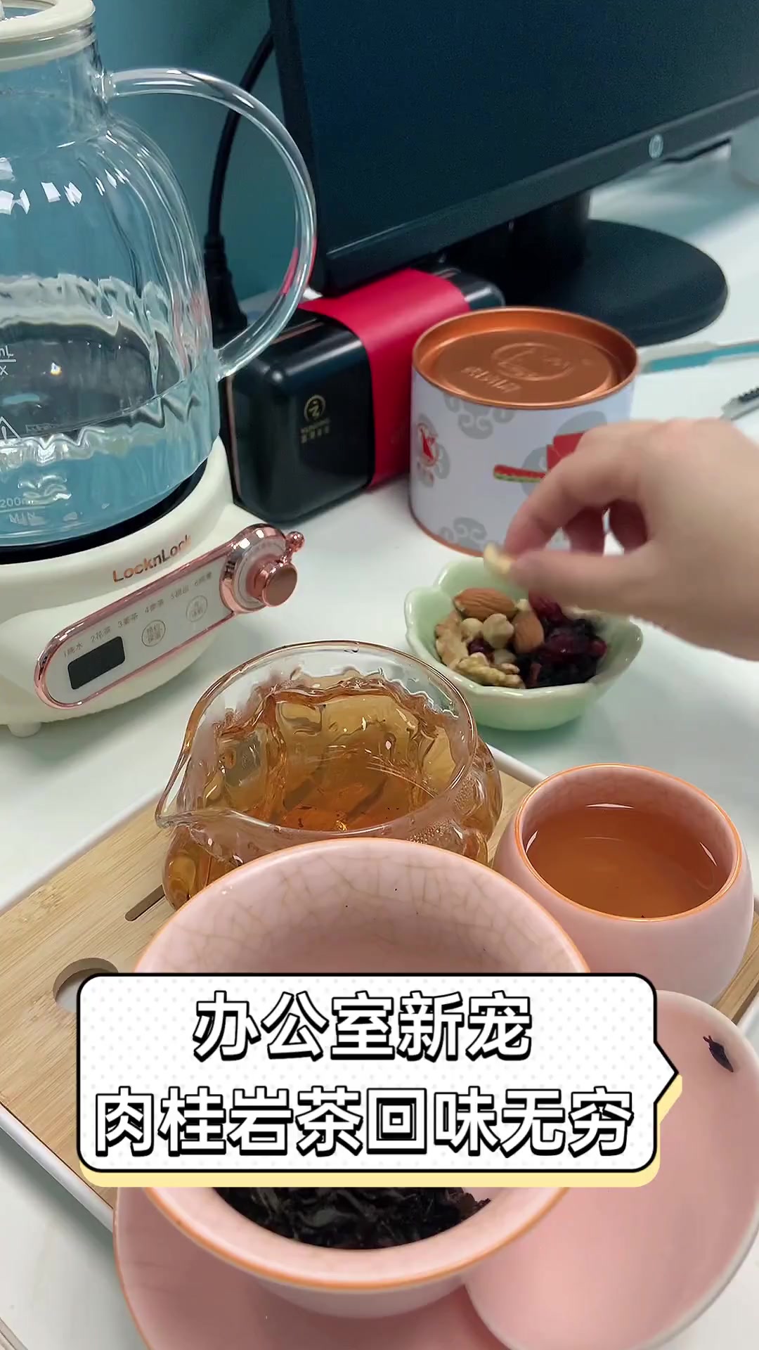 办公室新宠,肉桂岩茶回味无穷