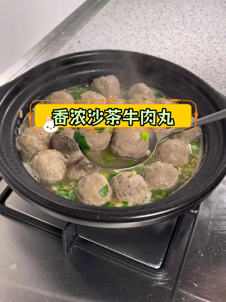 潮汕牛肉丸搭配沙茶酱和炸蒜酥,简单美味