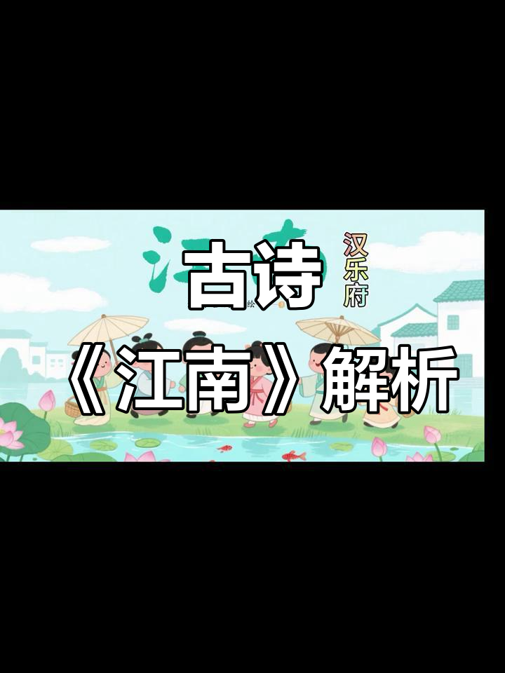 江南采莲季,鱼戏荷塘美景