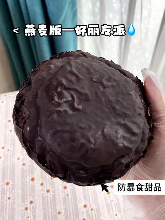防爆食甜品!啃一个燕麦版的抹茶好丽友派