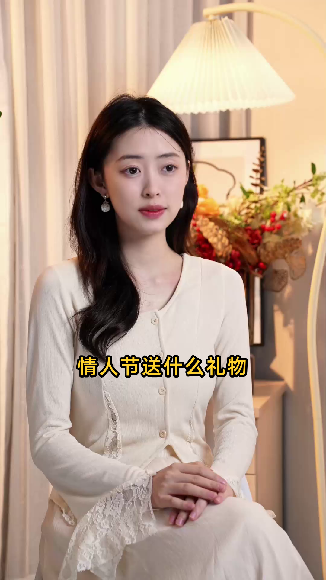 情人节送什么礼物
