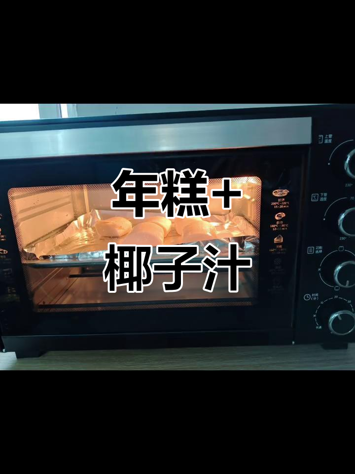 烤年糕配椰子汁,香气四溢让人无法抗拒