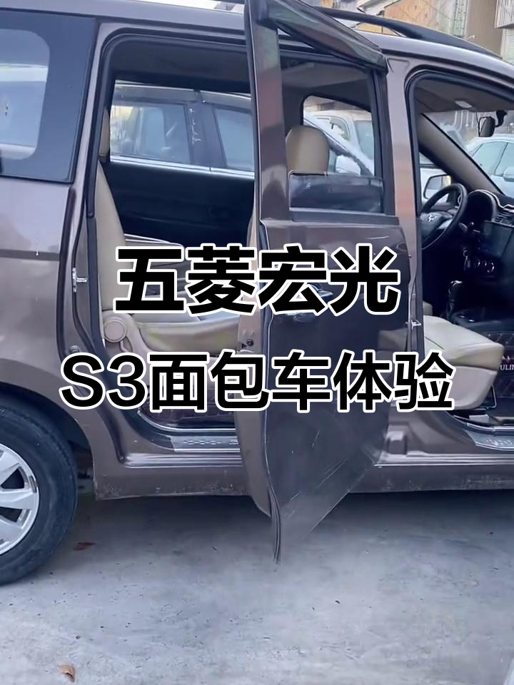 五菱宏光与北汽幻速S3的面包车之旅，揭阳普宁美食探秘