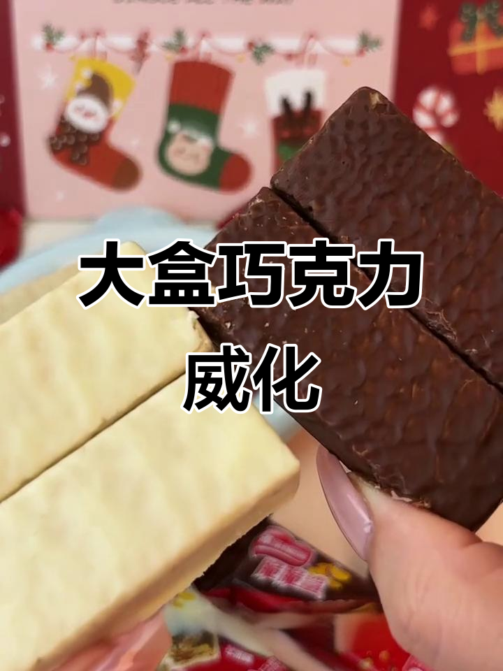 雀巢脆脆鲨,446g大盒巧克力威化,网红零食必备!
