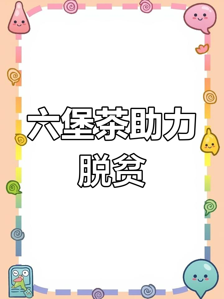 藤县六堡茶产业蓬勃发展