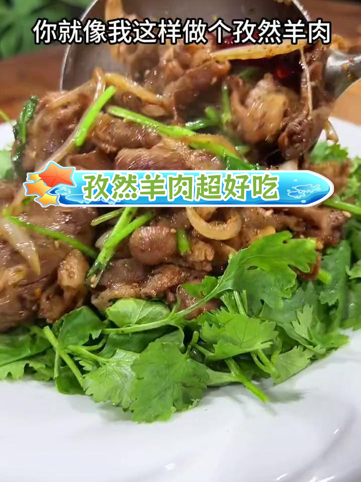 羊肉卷变美味孜然羊,做法简单又好吃
