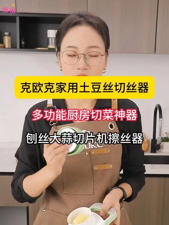 多功能切菜器，厨房 “神助攻”，妈妈的好帮手，老人的贴心宝！