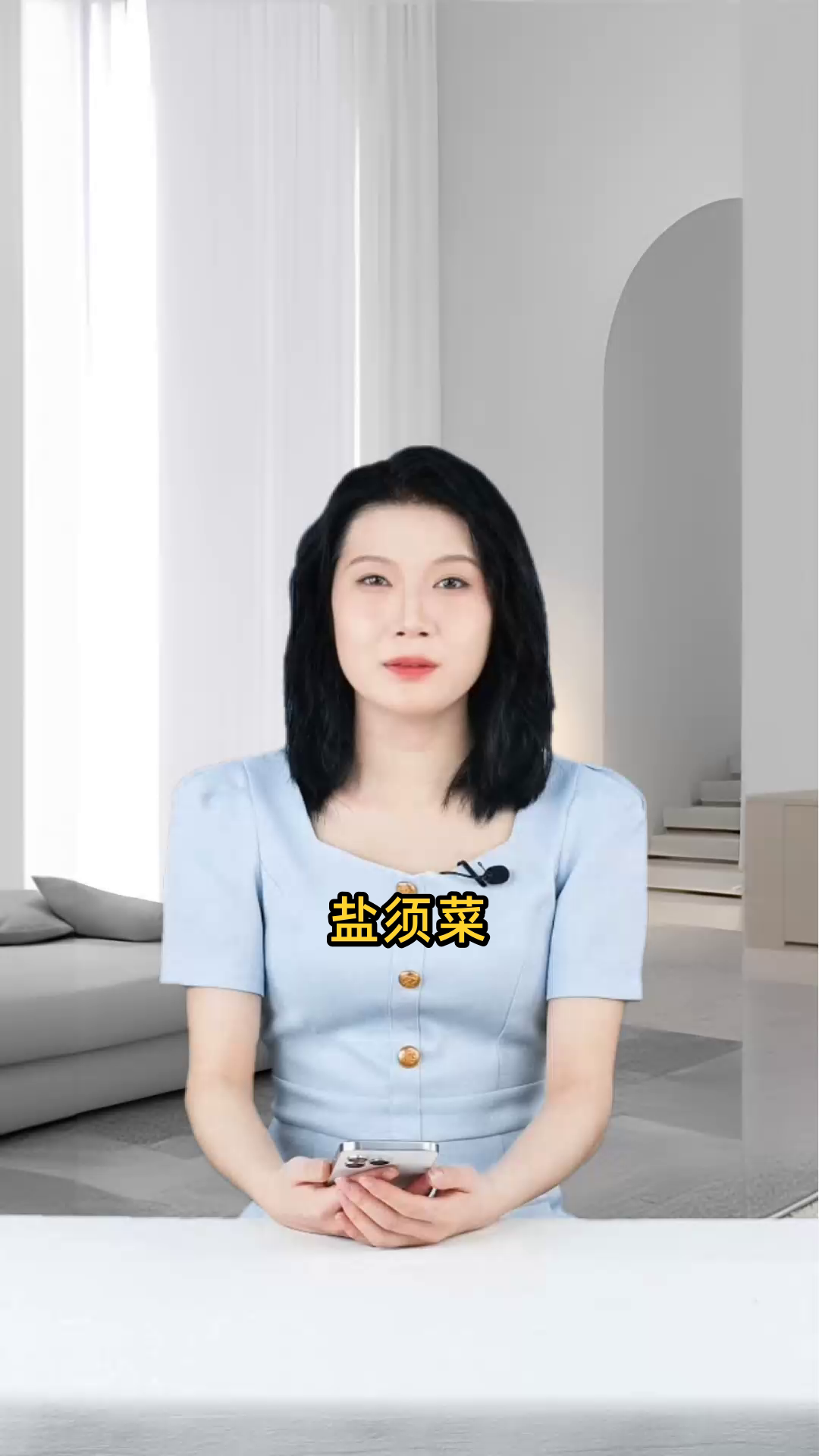 盐须菜的功效作用包括哪些,对人体有何益处?