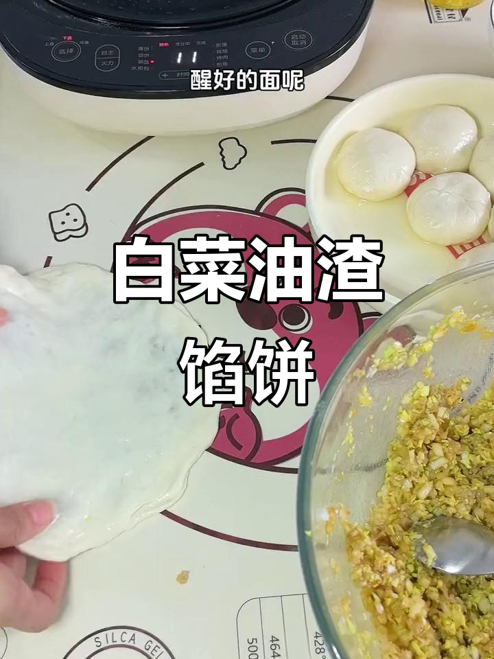 油渣白菜馅饼，外软内香，一盘不够吃！