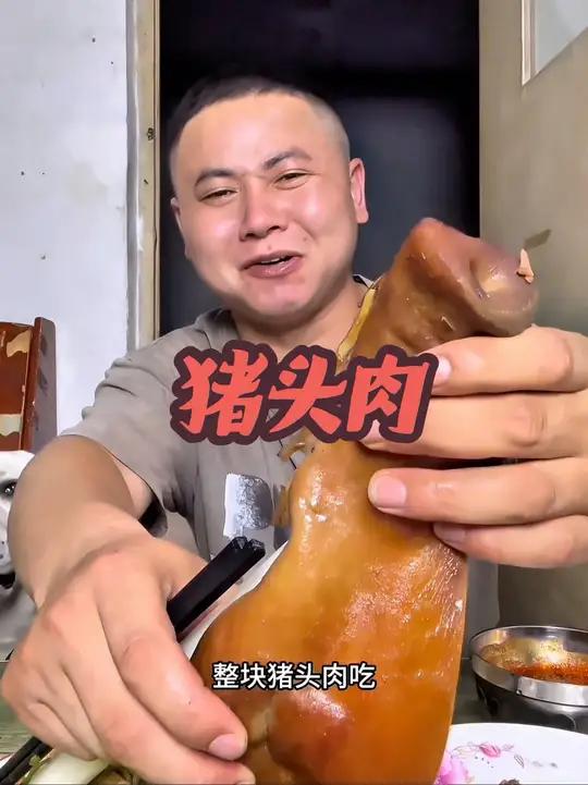 来看一个90后的男人下班的快乐 一天到头，乱七八糟的，唉！下班了，整块猪头肉，整点小凉菜，
