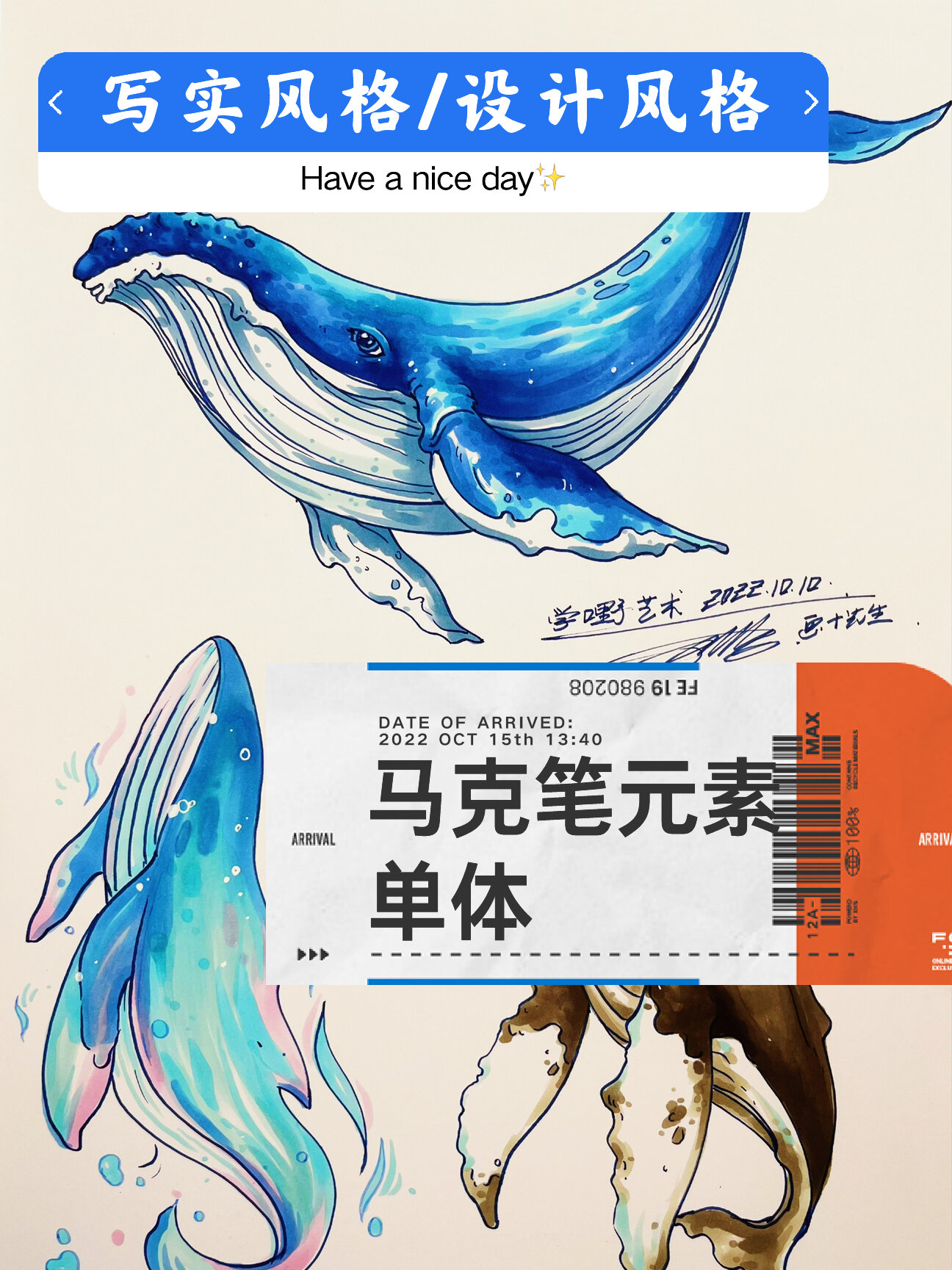 马克笔鲸鱼元素单体刻画