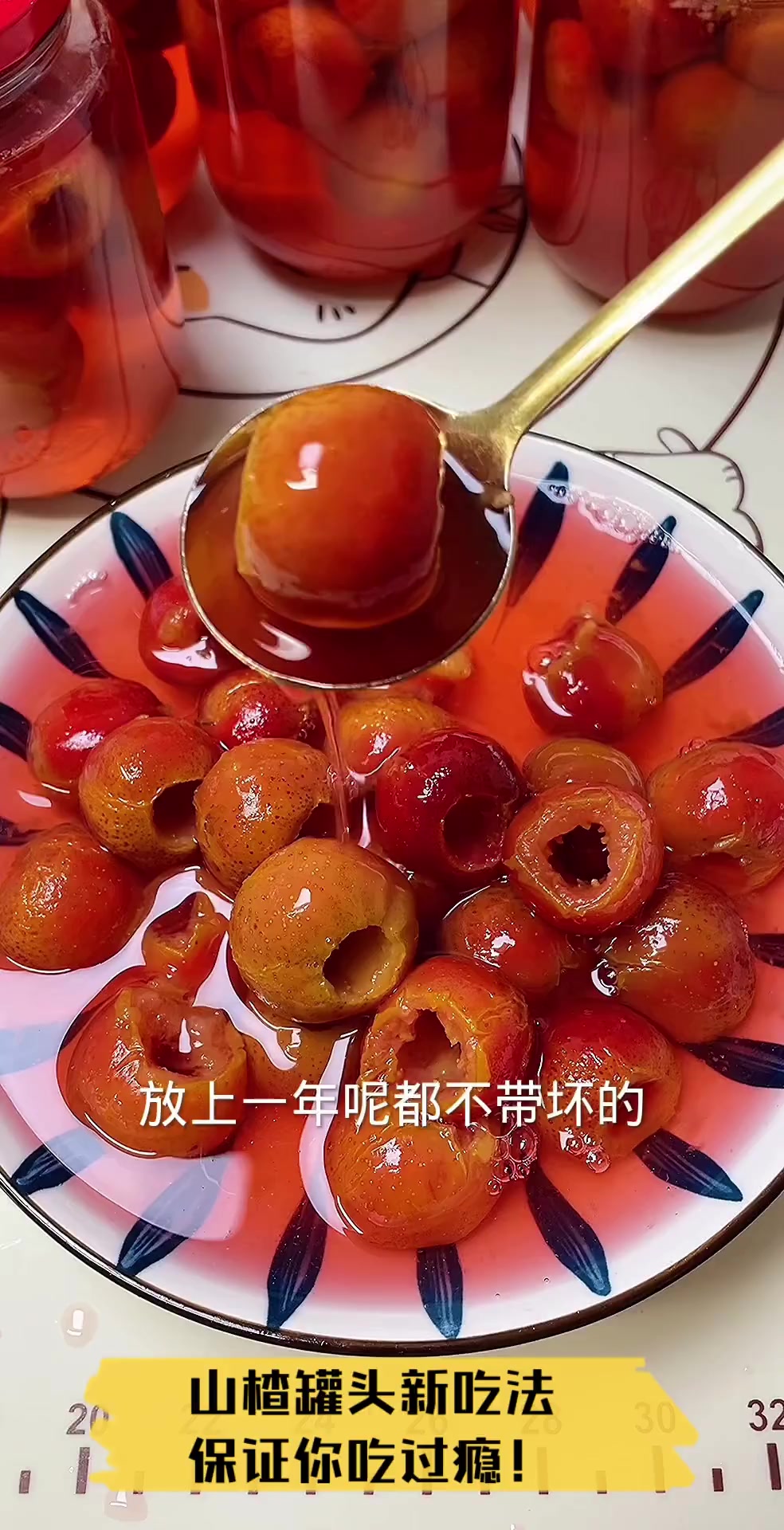 山楂罐头新吃法,保证你吃过瘾!