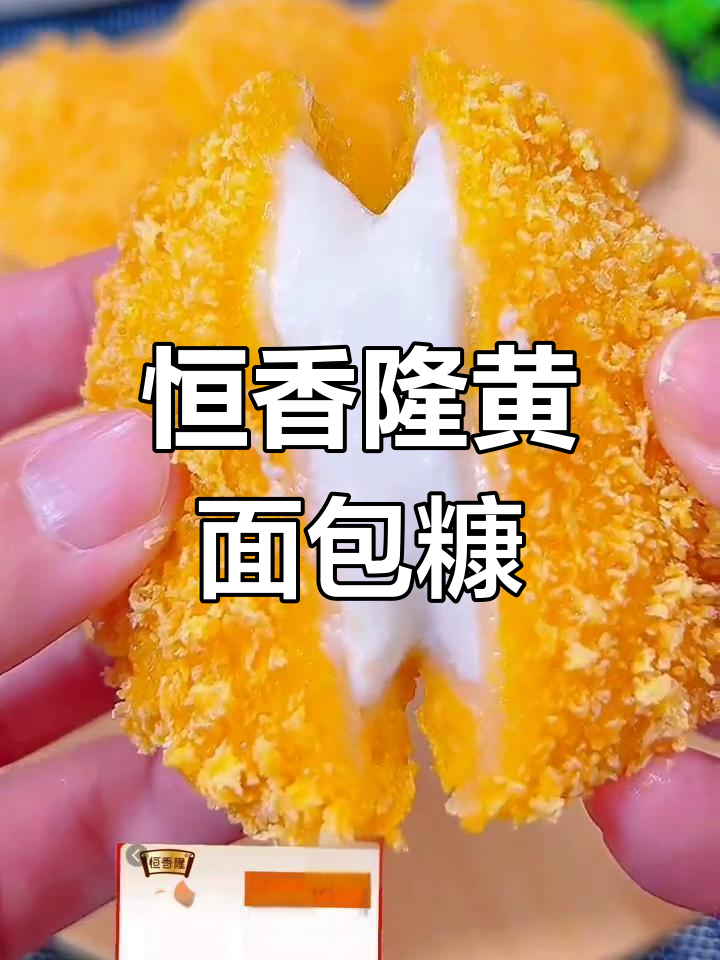新鲜面包糠大包装,炸鸡香蕉南瓜饼必备