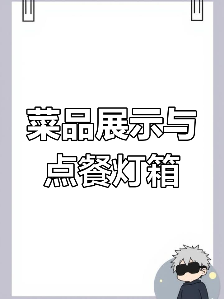 龙庄菜牌设计技巧:如何吸引顾客眼球