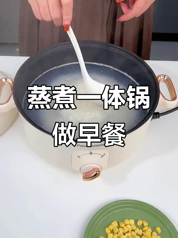 一锅搞定早餐,蒸包子熬粥两不误
