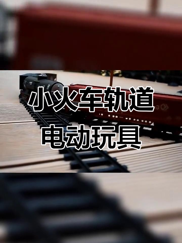 蒸汽合金小火车,金属复古典模型,男孩宝宝最爱玩具套装