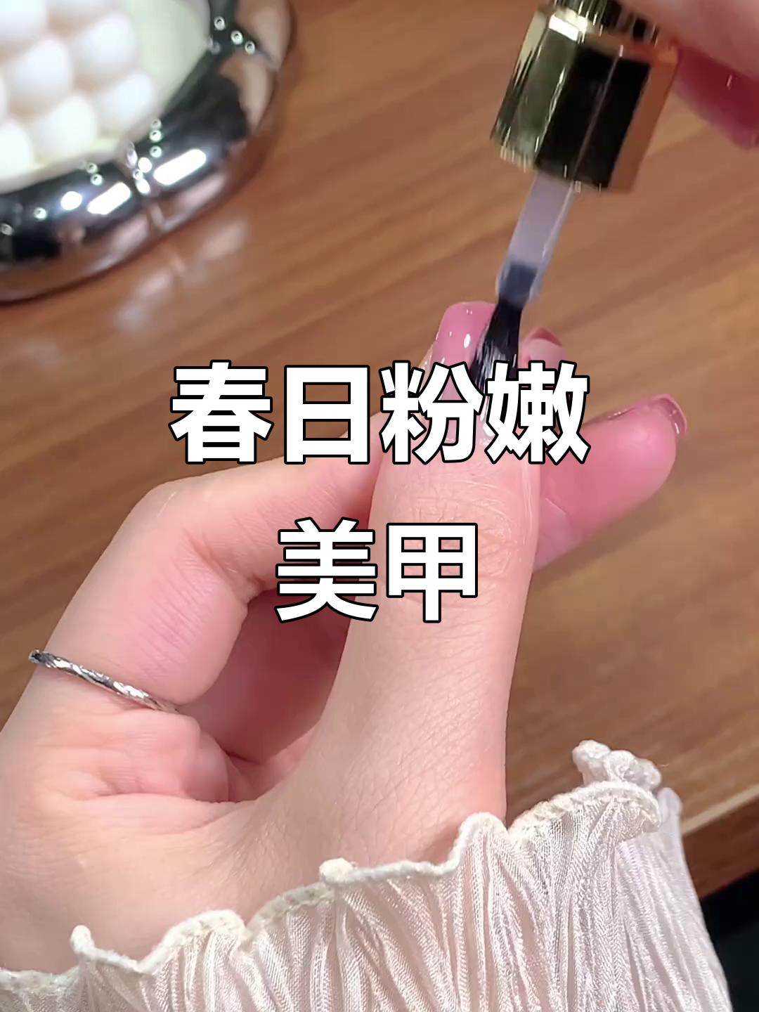 春季猫眼美甲,粉色搭配显白又可爱!