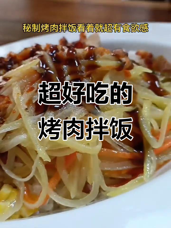 河北邯郸和平街的烤肉拌饭,排队必吃!麻辣米线酸辣粉也超赞