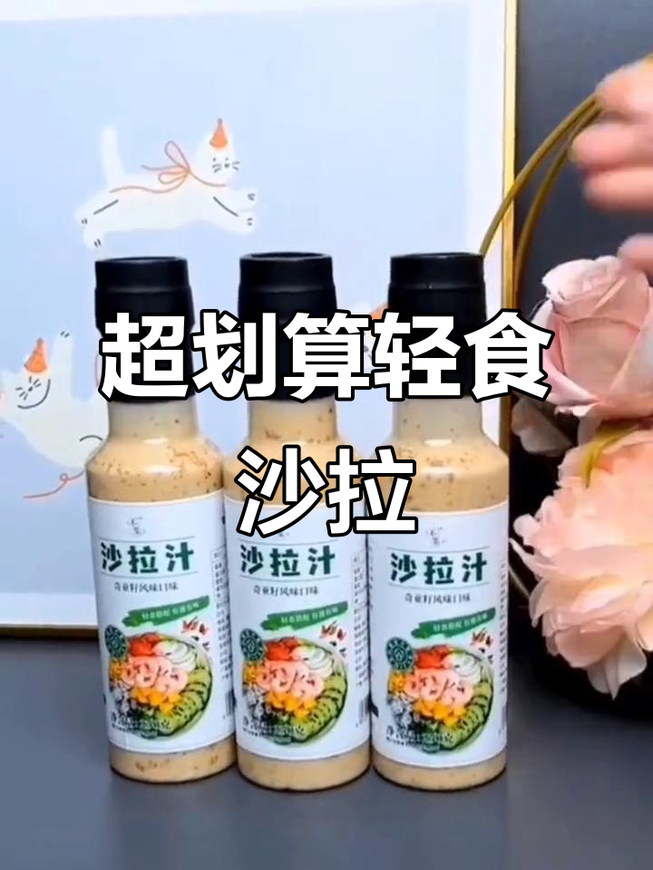轻食沙拉超值推荐,便宜又好吃!