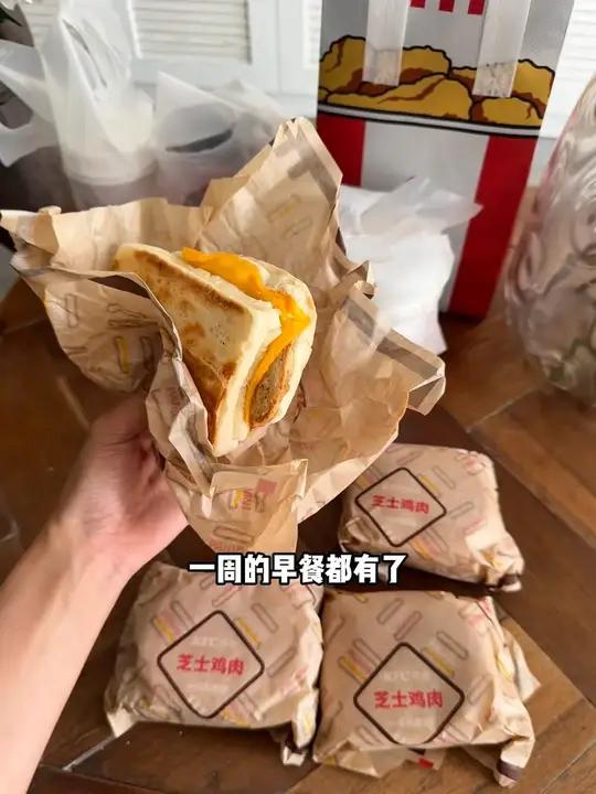 肯德基28块钱八个帕尼尼!平均3块5一个!周六日可以用!赶紧囤啊啊啊啊!国庆吃喝玩乐节 肯