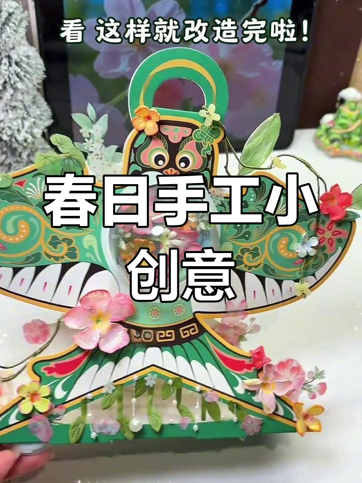 用青团包装做春日小灯,简单又温馨!
