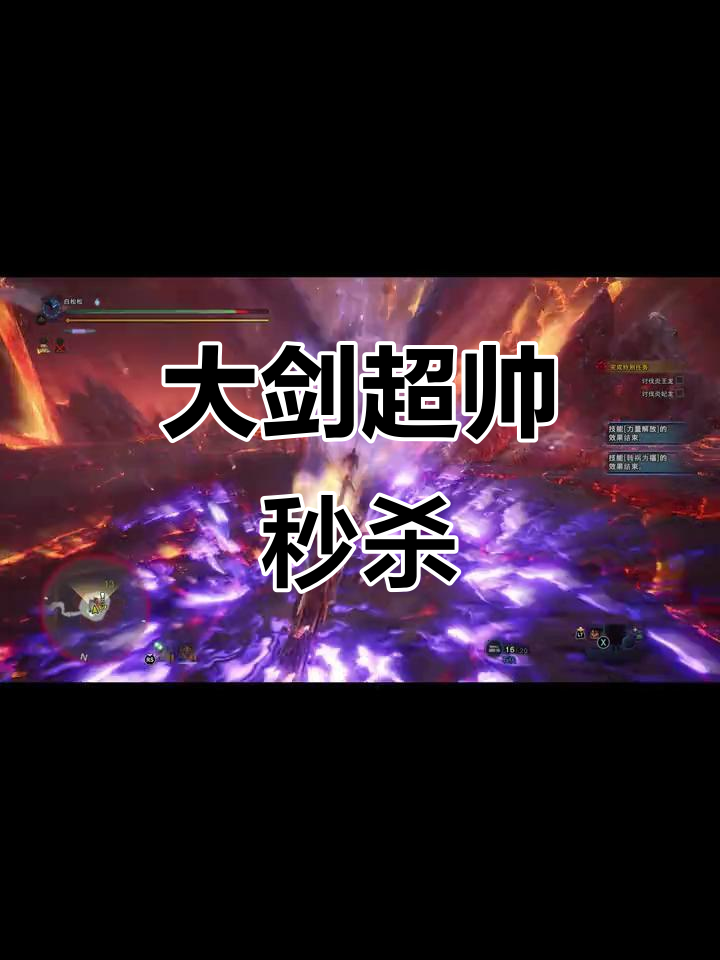 怪物猎人世界大剑帅气登场,秒杀全场!