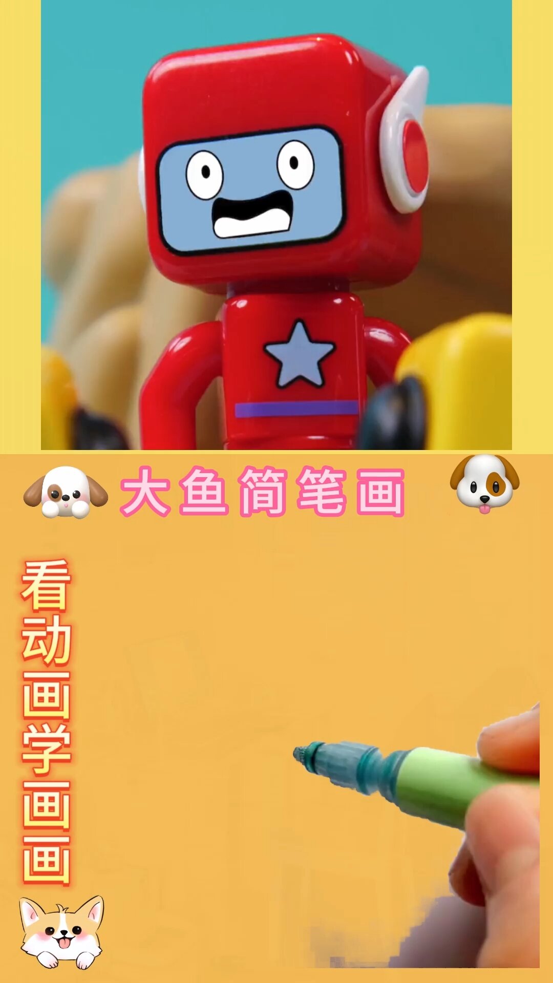 好看大鱼简笔画!