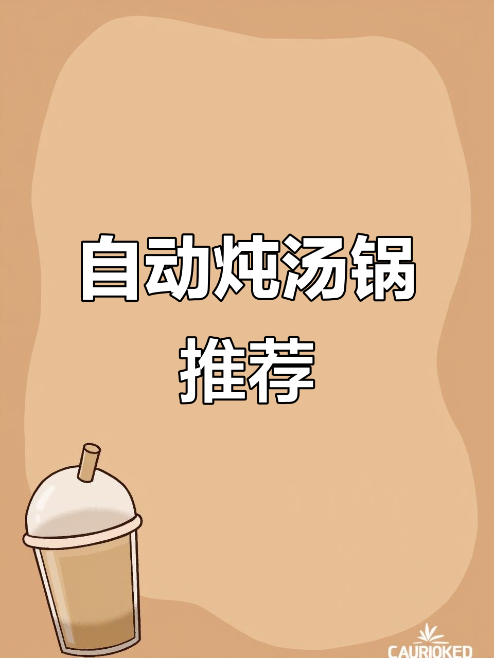 苏泊尔紫陶瓷炖盅,全自动隔水炖汤煲汤神器