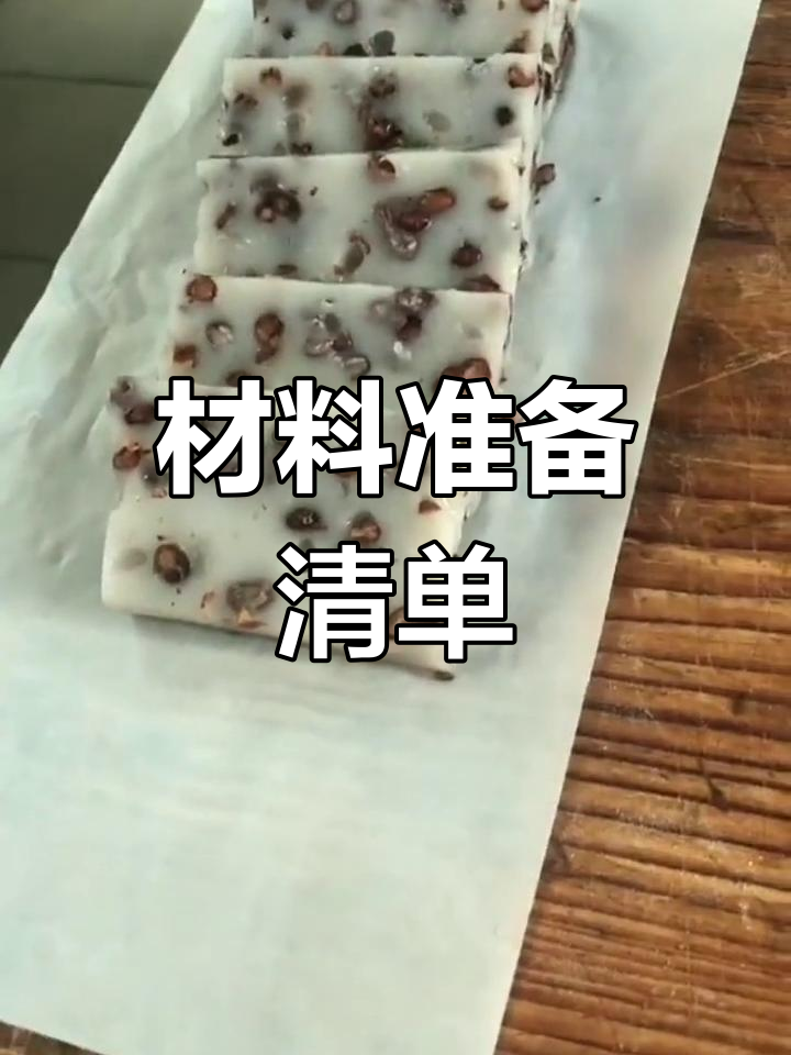 准备材料:马蹄粉、粟粉等,红豆煮水备用