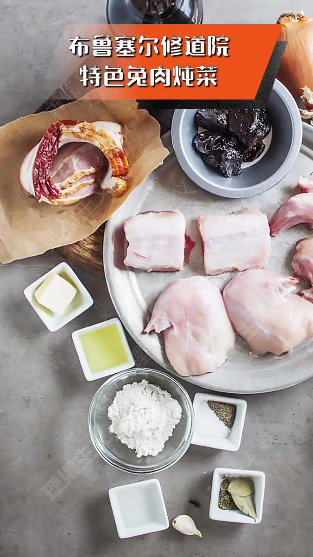 布鲁塞尔修道院,特色兔肉炖菜