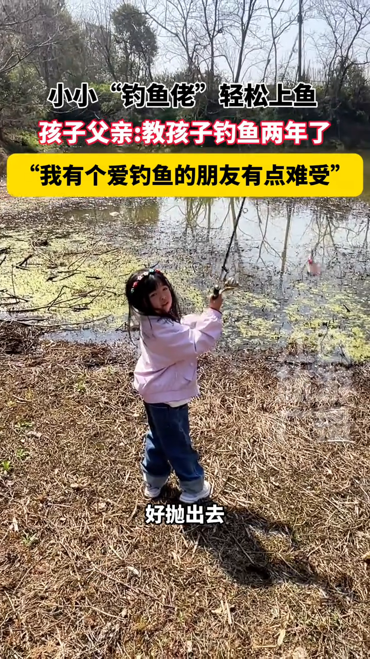 我有个爱钓鱼的朋友有点难受